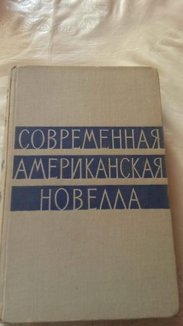 книги баку: Книги. Чтобы посмотреть все мои обьявления, нажмите на имя продавца — 4