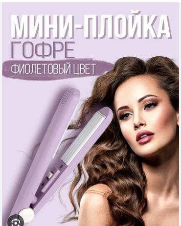 бу чемоданы: Аксессуар для волос, Женские, Б/у