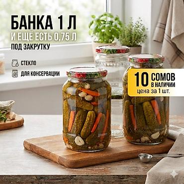 Банки, Б/у, Самовывоз
