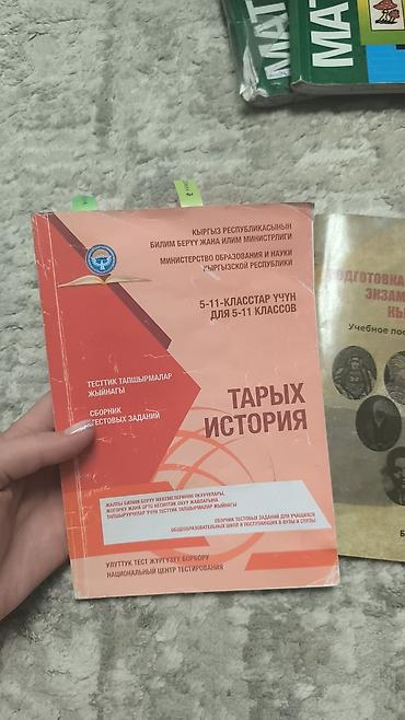 Математика: Продаю книгиматематика новые две части по 100 так же за 5 класс и 9 — 5