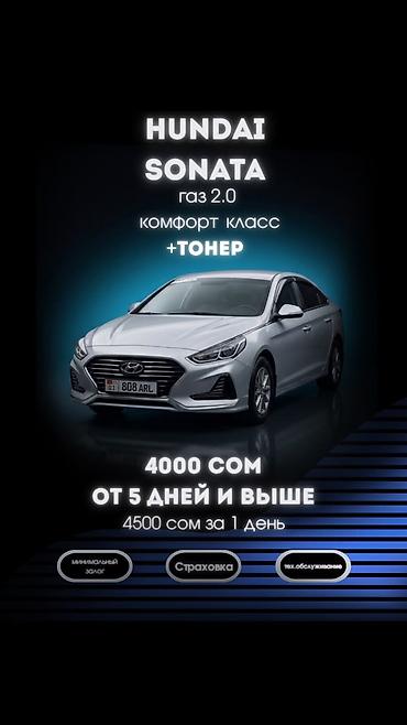 аренда авто в бишкеке с последующим выкупом: ТОНИРОВАННЫЙ 🖤 📅 Посуточно и на длительный срок ❌ Не для такси ✅ Все — 8