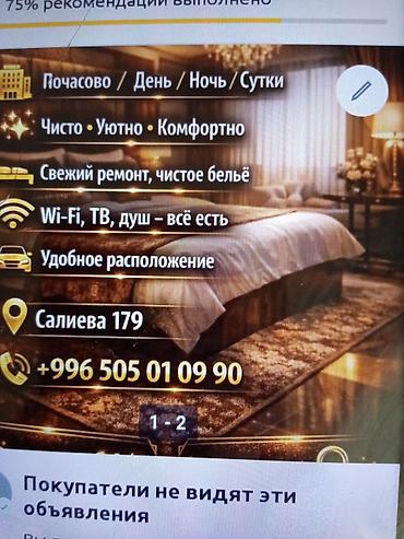Комнаты: Комфортные комнаты/апартаменты на часы, день, ночь или сутки. - — 1
