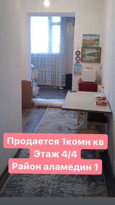 uslugi njani i sidelki: 1 комната, 33 м², 105 серия, 4 этаж, Евроремонт