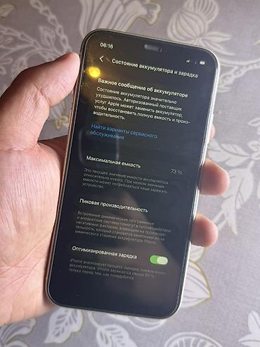 xr 128: IPhone 11, Б/у, 64 ГБ, Белый, Чехол, 73 % — 4