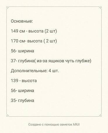 тумбочка бу купить: Продам полки с ящиками, подойдут как для магазина, так и для жилья. 4 — 5