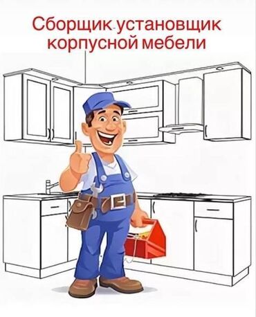 мебельшики: Требуется Мебельщик: Изготовление мебели, 3-5 лет опыта