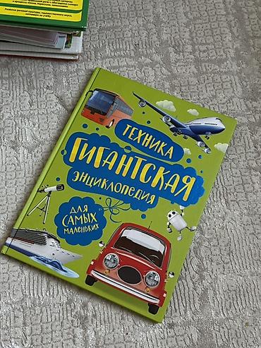 Набор детских книг для дошкольников и младших школьников: 1)