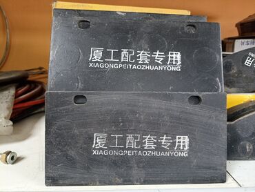 Тормозные колодки: Комплект тормозных колодок XCMG 2023 г., Новый, Оригинал, Китай