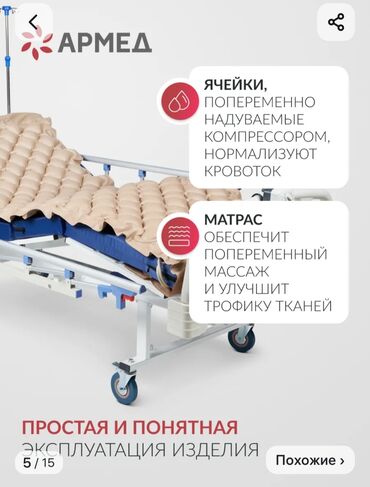 надувные матрасы размеры и цены: Противопролежневый матрас "Армед" с ячеистой структурой, ячейки