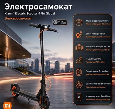 дви: Электросамокат, Xiaomi, Б/у, Самовывоз — 1