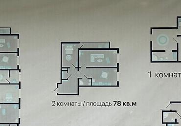2 комнаты, 78 м², Нижний Джал (Джал-23) Элитка, 7 этаж, ПСО (под самоотделку)