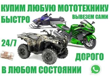 камаро шевроле: Срочный скупа мотоцикл скутер квадроцикл любой мото техника сразу фото