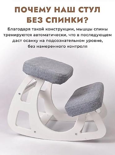 качан: Мектепке арналган отургуч, Колдонулган, МДФ, түсү - Ак — 6