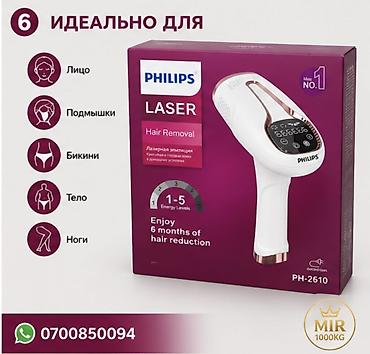 philips xenium: ✨ PHILIPS PH-2610 — IPL ЛАЗЕРНЫЙ ЭПИЛЯТОР ДЛЯ ДОМА Хотите — 6