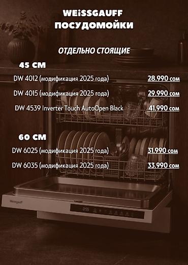 hp 2055dn printer: Стиральная машина автомат, Новый, Weissgauff, 10 кг и более, Фронтальная, Оптом — 4