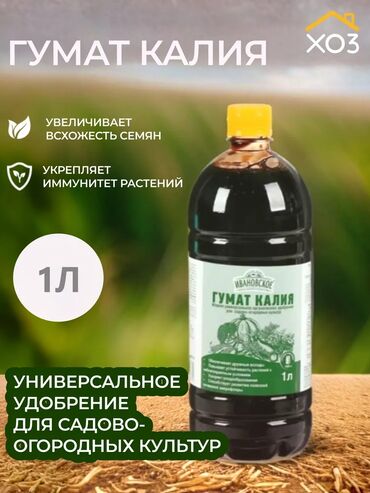 Удобрения и садовая химия: Удобрение Самовывоз, Платная доставка