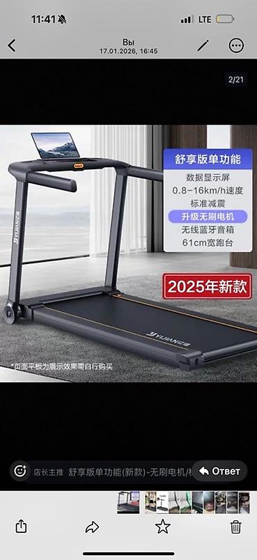 61: Беговая дорожка для YIJIAN (модель 2025, обновлённая) Характеристики — 2