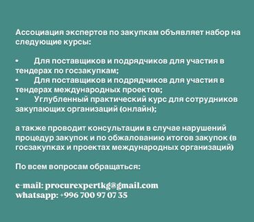 центр занятости бишкек курсы: Продолжительность обучения 2 дня (оффлайн и онлайн)