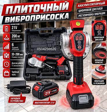Соруп кармап тургучтар: Аккумуляторная плиточная виброприсоска - Назначение: перенос и — 2
