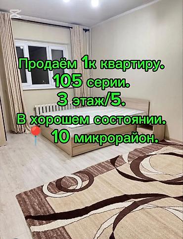 продаю квартиру в г кант жилдома: Продаём 1к квартиру.
104 серии — 1
