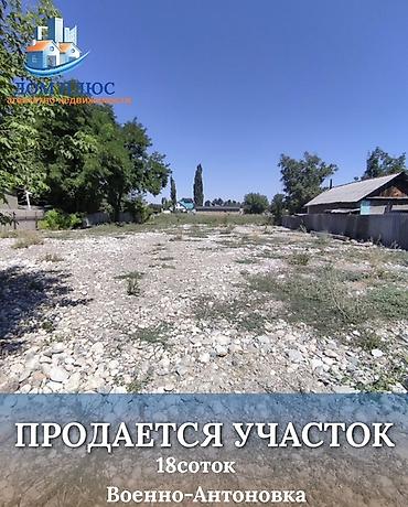 1 bedroom: 18 соток, Для строительства — 1