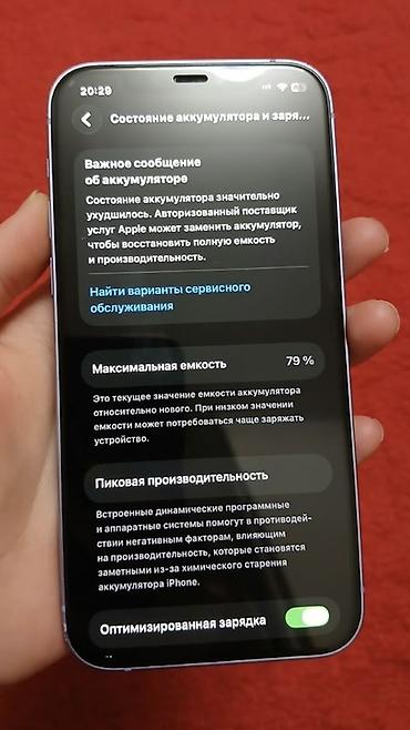 aoc 27: IPhone 12, Б/у, 64 ГБ, 79 % — 6