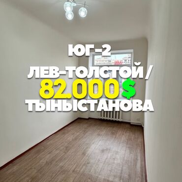 срочная продажа квартиры: 3 комнаты, 62 м², Сталинка, 3 этаж, Косметический ремонт