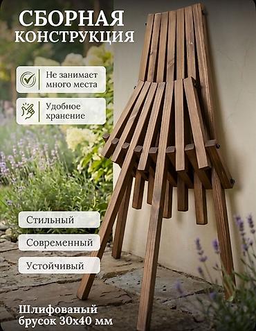 деревянные стол: Шезлонг Дерево — 3