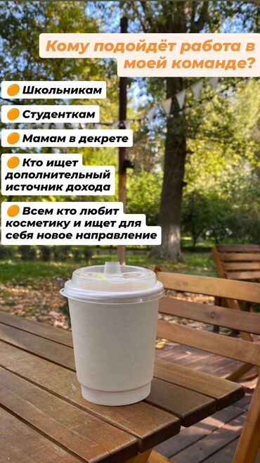 работа сварщика: Вакансия: работа в команде Faberlic (направление косметики и