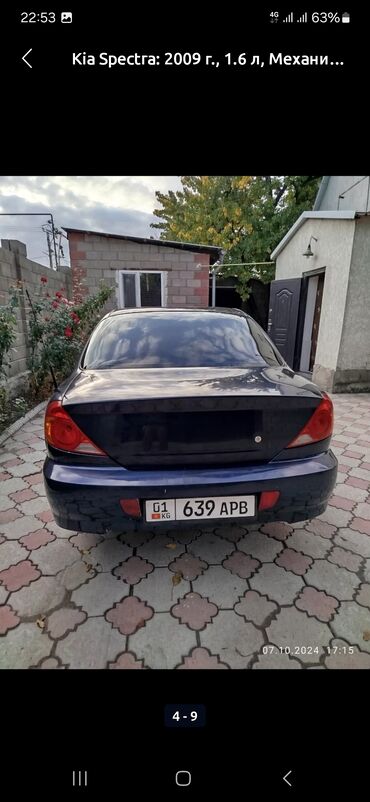 Kia: Kia Spectra: 2009 г., 1.6 л, Механика, Бензин, Седан