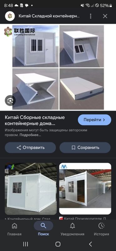 контейнеры для дома: Продаю складной дом размером 3×6 .)срочная цена 200 000сом.Быстрое