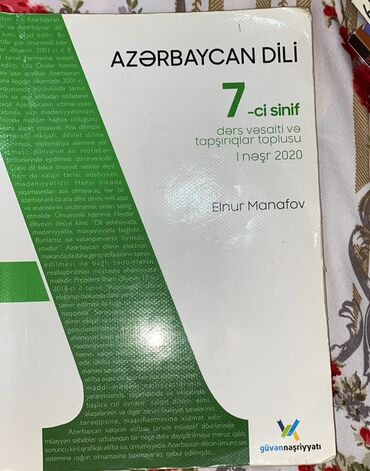 методическое пособие по азербайджанскому языку 7 класс: Azərbaycan dili 7-ci sinif, 2020 il