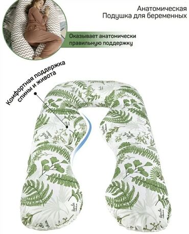 Подушки: Новые подушки для беременных оптом и в розницу — 12