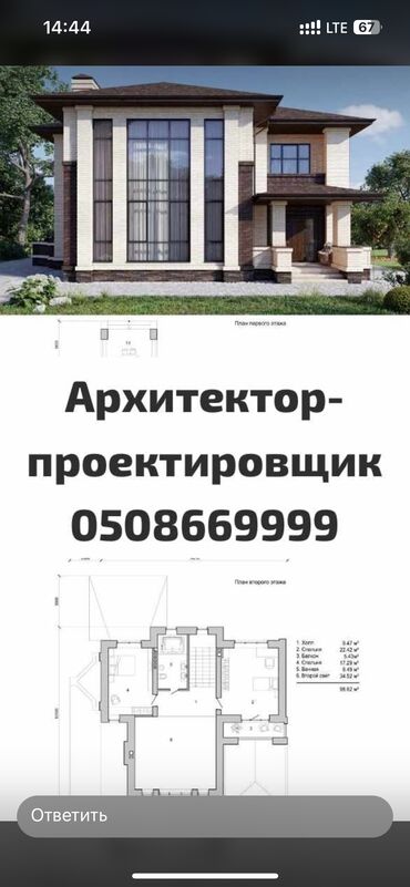 армстронг потолок цена за м2 бишкек: Проектирование | Офисы, Дома, Кафе, рестораны