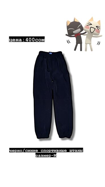 мужские штаны хлопок: Штаны, С карманами, Made in KG, Хлопок, Осень-весна