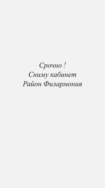 аренда квартир на долгий срок филармония: Офистер