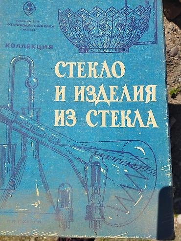 Другие книги и журналы: Распродажа срочно дешево !!!Смотри фото!Книги,учебники! — 2
