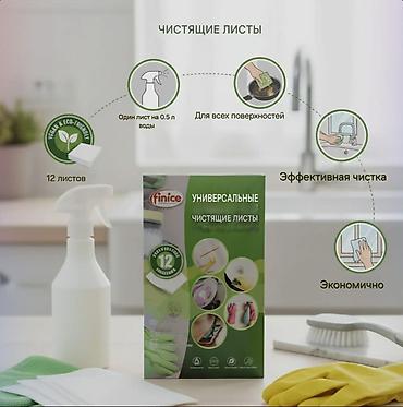 Средства для стирки: Средство для стирки: Brandfree — 16