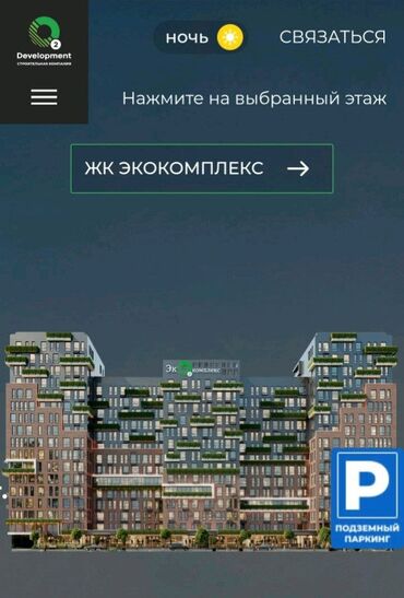 купить квартиру в рассрочку от застройщика: 3 комнаты, 89 м², Элитка, 6 этаж, ПСО (под самоотделку)