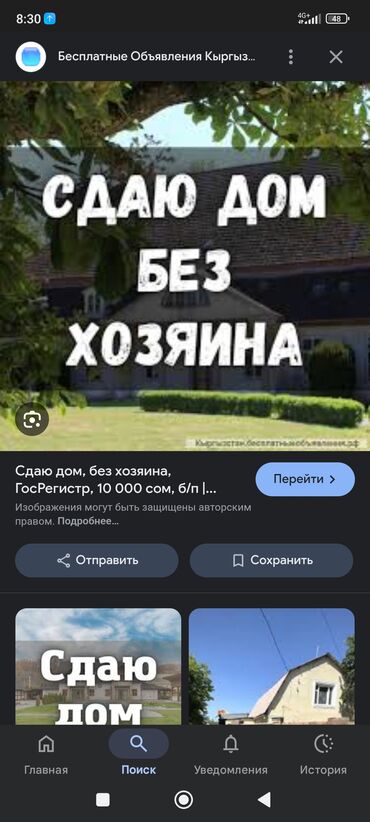 сдаю дом на долгий срок: 100 м², 5 комнат