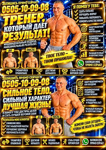 планета спорт: Тренер по фитнесу с опытом более 15лет поможет сделать Ваше тело — 2