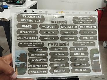 sat math: Оформление автостраховки (КАСКО/ОСАГО) на автомобили легковые и — 1
