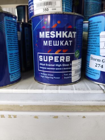 природа картины маслом: Алкидная эмалевая краска "MESHKAT SUPERB" с высоким глянцем. Обладает