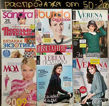 Журналы: Акция - летние НОМЕРА ( 32-45 моделей) для тех, кто учится ШИТЬ !!! — 14