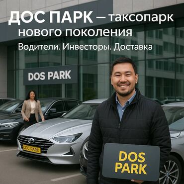 как зарегистрироваться в яндекс такси бишкек: Требуется Водитель такси Без опыта, Техподдержка, Работа по вечерам