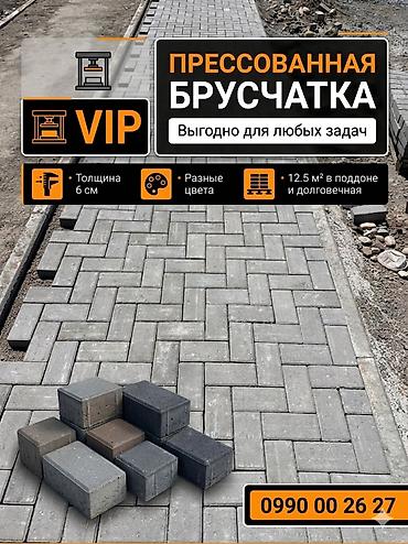 Брусчатка кирпич: Брусчатка кирпич, Другое применение, Бетонная, Прессованная, Новый, Гарантия, Укладка — 3