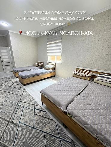imarat resort: Гостевой дом на Иссык-Куле, Гостевой дом, Чолпон-Ата — 5