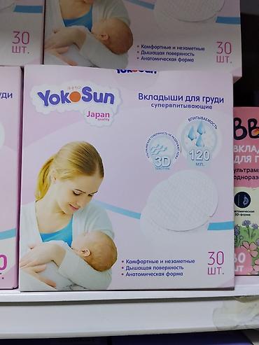 yoko: Вкладыши для груди YokoSun, суперпоглощающие. - Japan quality - — 1