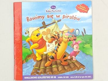 Книга, жанр - Для дітей та підлітків, стан - Ідеальний