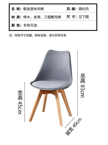 Пластиковые стулья: Пластиковый стул, цвет - Белый — 8